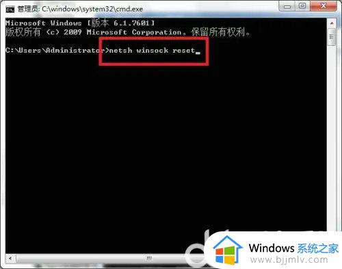 win7重置网络配置和ip怎么操作_win7如何重置网络和ip