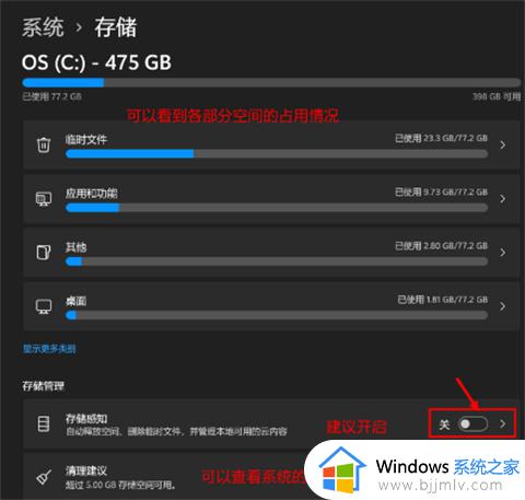 win11c盘磁盘清理在哪里_win11怎样清理磁盘c盘空间