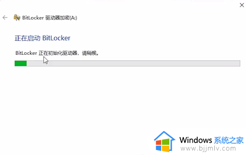 win11bitlocker加密在哪里设置_win11bitlocker加密怎么开启