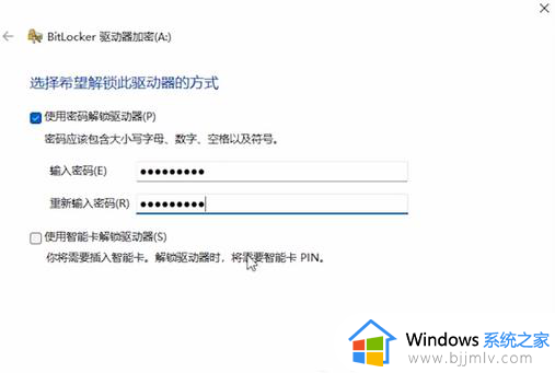 win11bitlocker加密在哪里设置_win11bitlocker加密怎么开启