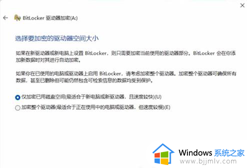 win11bitlocker加密在哪里设置_win11bitlocker加密怎么开启