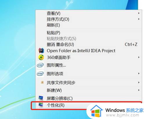 win7桌面添加我的电脑怎么操作_win7如何将我的电脑添加到桌面