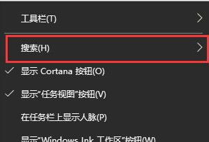 怎么关闭win10左下角搜索框_win10如何关闭左下角搜索框