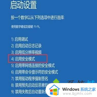 开机怎么进入安全模式win10_win10开机进入安全模式步骤