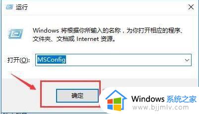 如何关闭win10开机启动项_win10开机启动项设置关闭方法