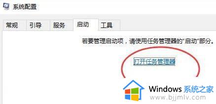 如何关闭win10开机启动项_win10开机启动项设置关闭方法