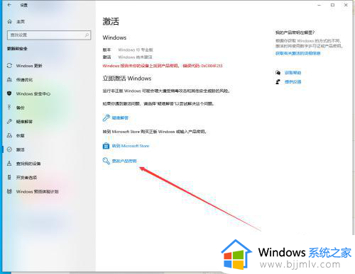 联想电脑怎么激活windows10_联想电脑激活winodws10怎么操作