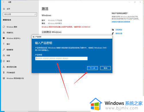 联想电脑怎么激活windows10_联想电脑激活winodws10怎么操作