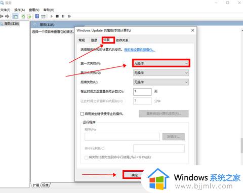 联想关闭windows更新怎么操作_联想电脑如何取消windows更新