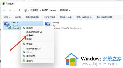 查看电脑wifi密码win11怎么操作_win11电脑如何查看电脑wifi密码