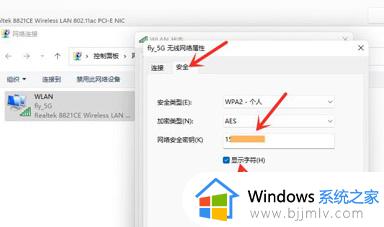 查看电脑wifi密码win11怎么操作_win11电脑如何查看电脑wifi密码