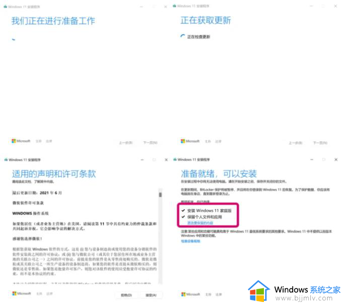 电脑怎么升级到windows11_升级到windows11怎么操作