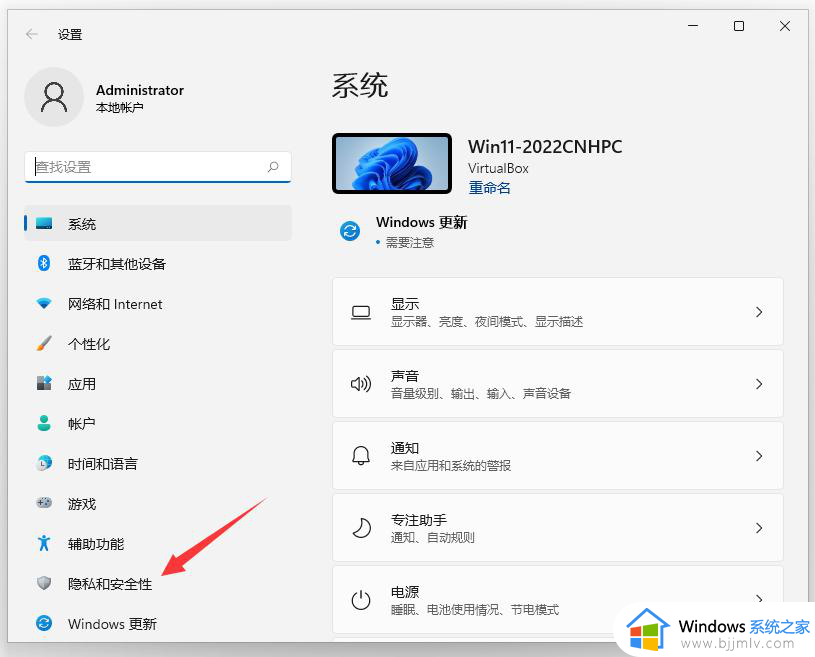 windows11信任应用程序如何设置_windows11如何添加信任应用程序