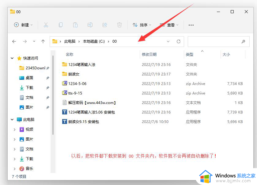 windows11信任应用程序如何设置_windows11如何添加信任应用程序