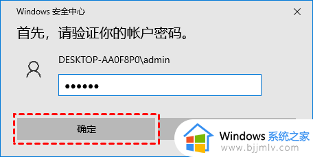 win10如何删除pin登录密码_win10pin码怎么解除