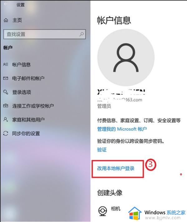 win10如何删除pin登录密码_win10pin码怎么解除