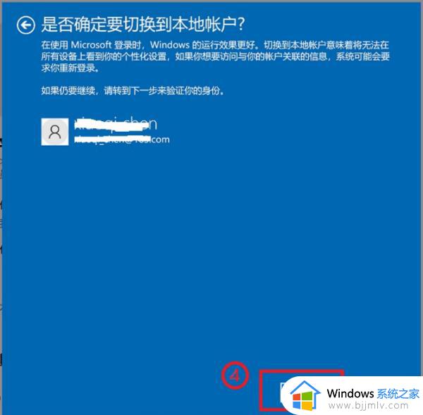 win10如何删除pin登录密码_win10pin码怎么解除