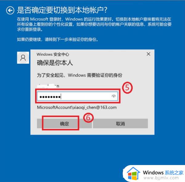 win10如何删除pin登录密码_win10pin码怎么解除