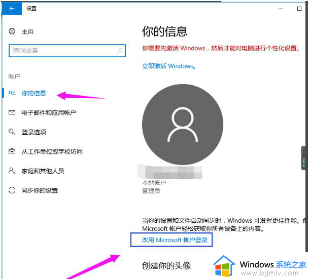 win10如何删除本地账户管理员_win10删除本地管理员账户的方法