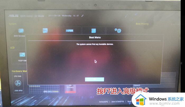 bios怎么关闭secure boot bios关闭secure boot功能详解