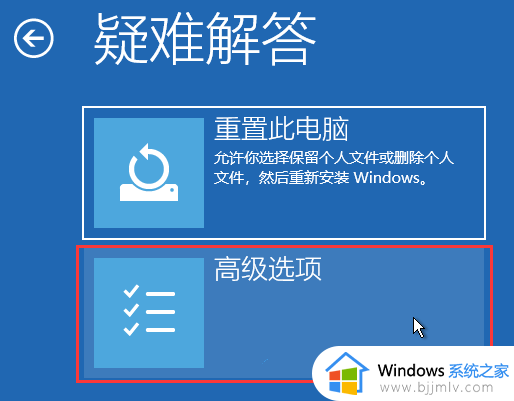 更新win11 23H2后出现蓝屏怎么办_更新win11 23H2失败蓝屏如何解决