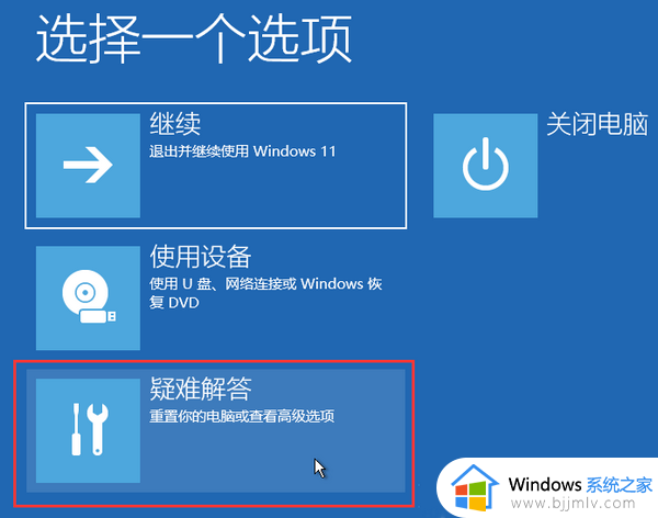 更新win11 23H2后出现蓝屏怎么办_更新win11 23H2失败蓝屏如何解决