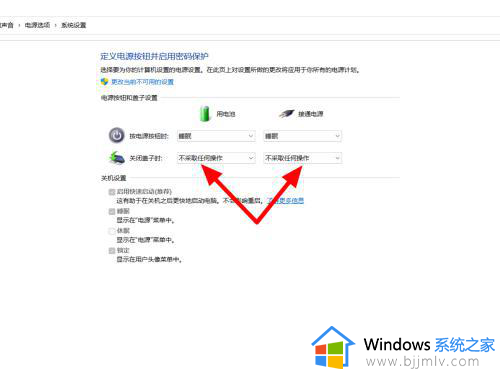 win11怎么设置关闭盖子不锁屏_win11合盖不休眠如何设置