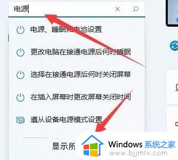 win11怎么设置亮度_win11调节亮度在哪里