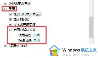 win11怎么设置亮度_win11调节亮度在哪里