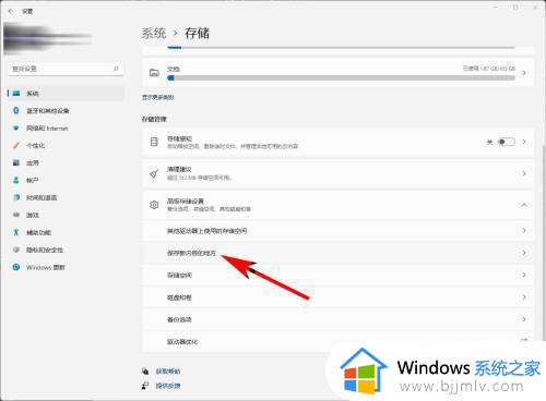 win11怎么设置默认安装到d盘_win11设置默认安装到d盘怎么操作