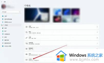 win11怎么设置任务栏不合并_win11任务栏不合并怎么操作