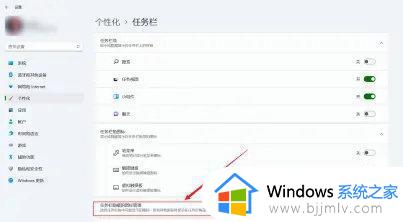 win11怎么设置任务栏不合并_win11任务栏不合并怎么操作