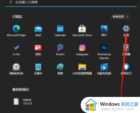 win11怎么设置鼠标灵敏度 win11设置鼠标灵敏度教程