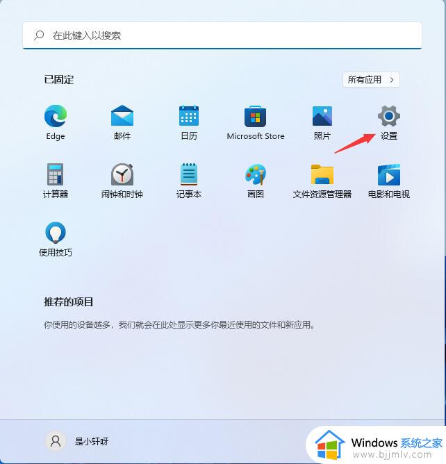 win11怎么设置投屏模式 win11投屏模式在哪里