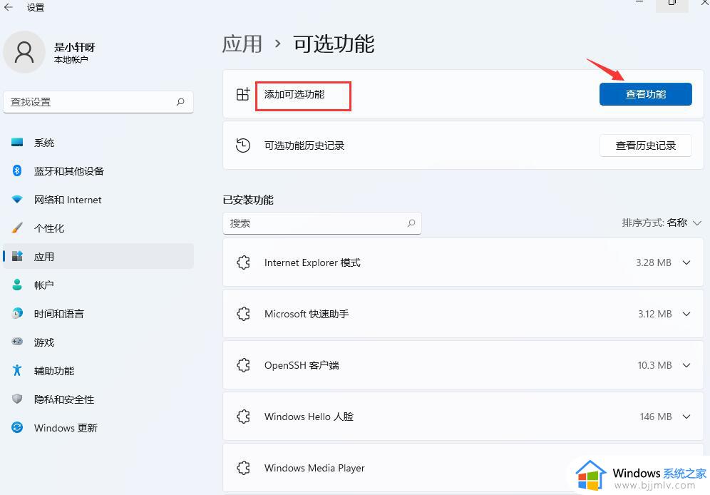 win11怎么设置投屏模式_win11投屏模式在哪里