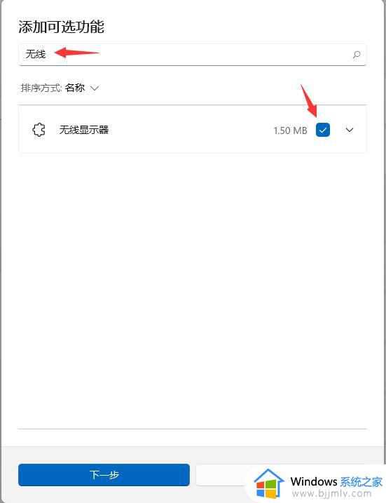 win11怎么设置投屏模式_win11投屏模式在哪里