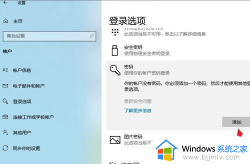 windows设密码怎么操作_windows如何设置密码