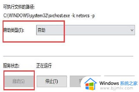 windows无法连接到打印机0x00004005怎么办_windows连接打印机提示0x00004005如何解决