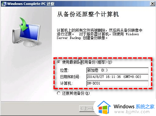 windows无法快速启动0xc0000d4怎么办_windows错误代码0xc0000d4如何处理