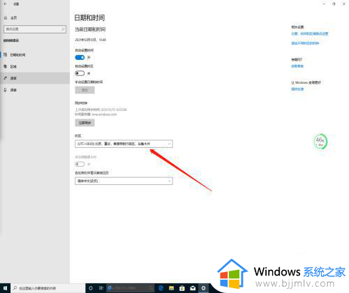 windows无法更改时区怎么操作_windows更改不了时区如何解决