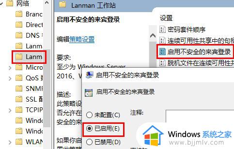 windows无法访问共享盘怎么办_windows共享盘访问不了如何解决