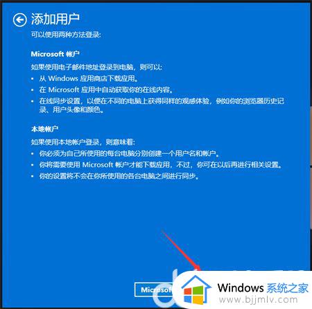 windows添加账号怎么操作_windows如何创建账号