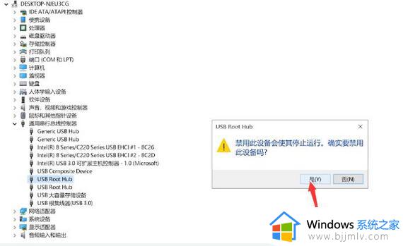 windows11无法识别鼠标usb设备怎么办_windows11识别不了usb 设备如何解决