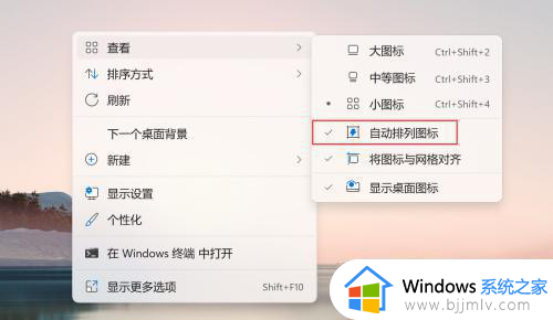 windows11无法拖动桌面文件怎么办_windows11拖动不了桌面文件怎么解决