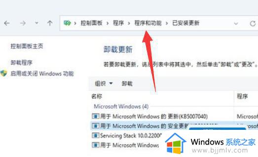 windows11应用和功能页面在哪_windows11怎么打开应用和功能