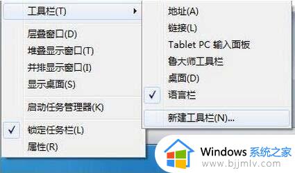 win7找不到快速启动选项怎么办 win7快速启动选项不见了怎么处理