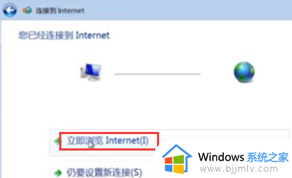 win7怎样连接网络_win7电脑连接网络怎么操作