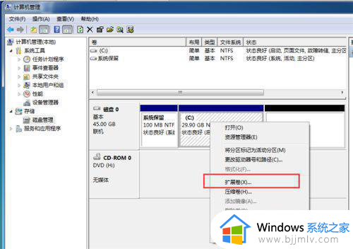 win7怎样给c盘增加容量_win7电脑c盘怎么扩容