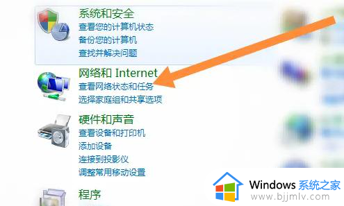 win7怎样打开无线功能 win7无线功能开启怎么操作