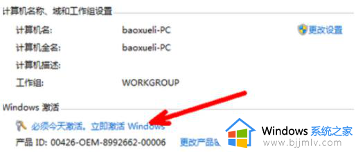 win7怎样激活_win7激活教程